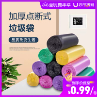 恋上家 加厚垃圾袋20只/每卷 全新料无气味家用商用一次性平口垃圾袋