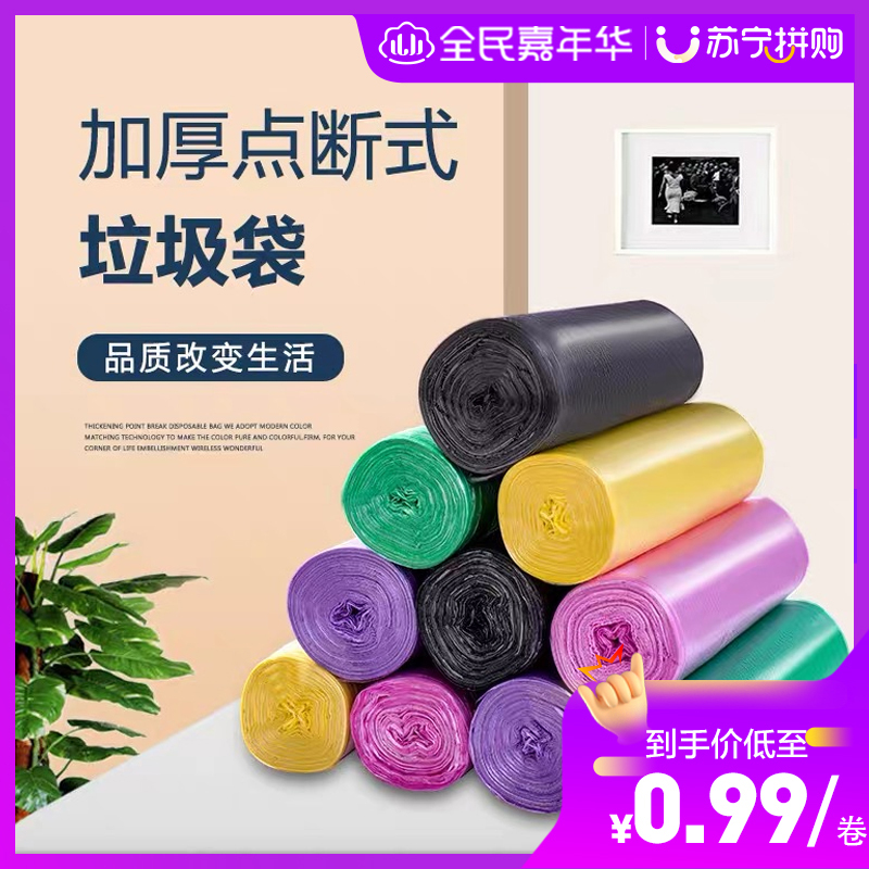 恋上家 加厚垃圾袋20只/每卷 全新料无气味家用商用一次性平口垃圾袋