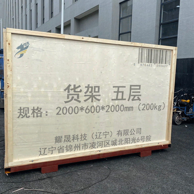 伽隽 货架 五层 2000*600*2000mm(200kg) 组高清大图