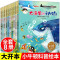 全8册小牛顿的套科普绘本 3-4-5-6-7-8岁儿童科普启蒙书 十万个为什么幼儿百科书籍 幼儿园绘本亲子阅读早教书