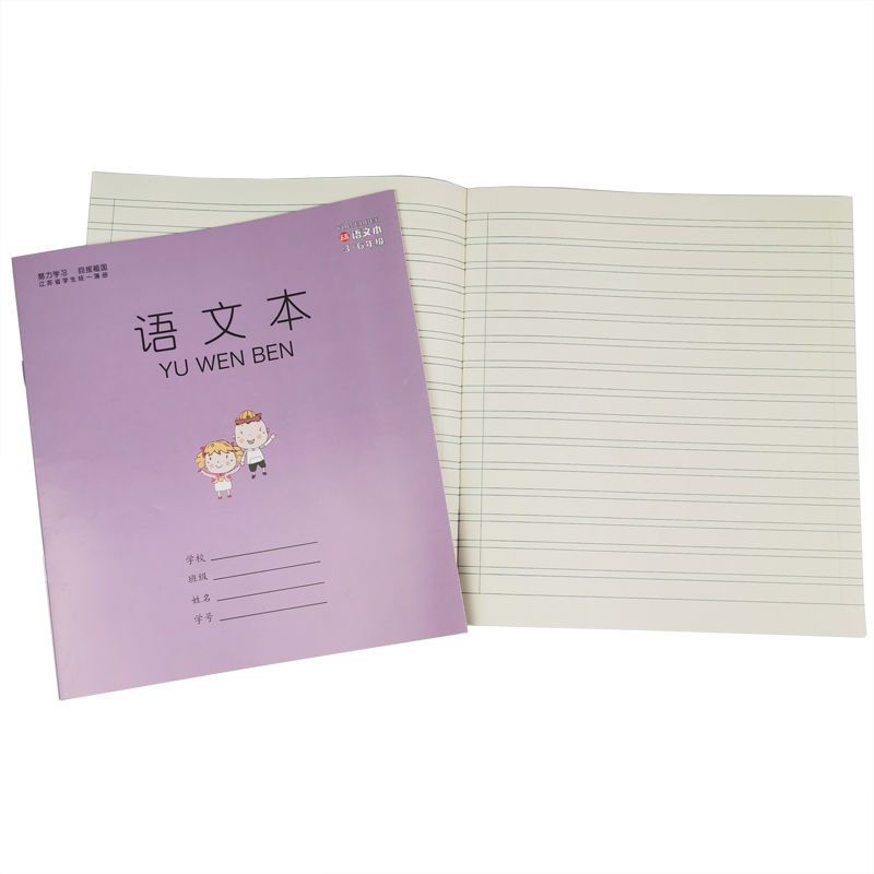 江苏统一作业本36年级语文英语作文数学作业本小学生作业本英语10本