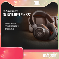 JBL 量子风暴Q100有线头戴式吃鸡游戏专用耳麦竞技7.1声道耳机