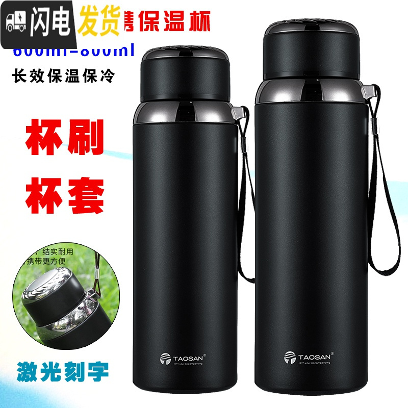 三维工匠304不锈钢保温杯男商务泡茶杯800 女便携大容量休闲运动壶600 黑色600送杯刷+杯套高清大图