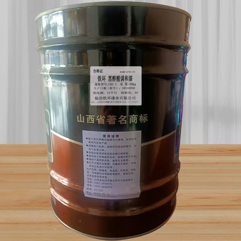 铁环 黑醇酸调和漆 C03-3 20kg/桶高清大图