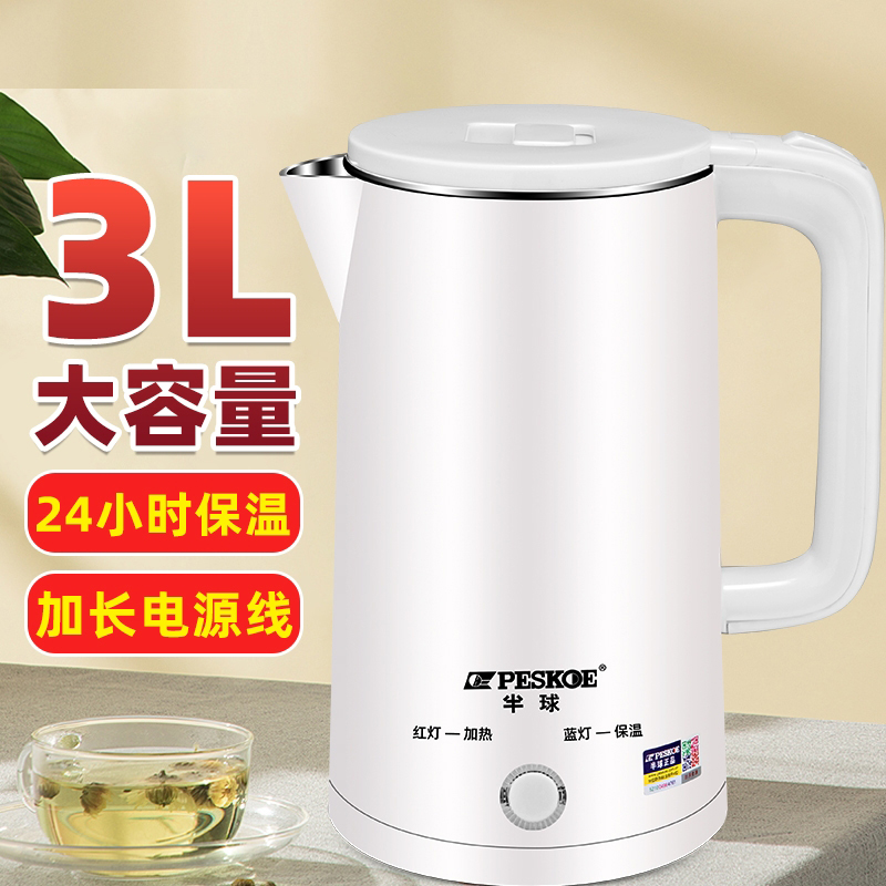 [补贴10%]半球电热水壶自动断电家用烧水壶保温一体304大容量煮水壶恒温高清大图