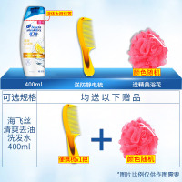 海飞丝洗发露清爽去油去屑洗发水露乳400ml 洗头膏 男女通用