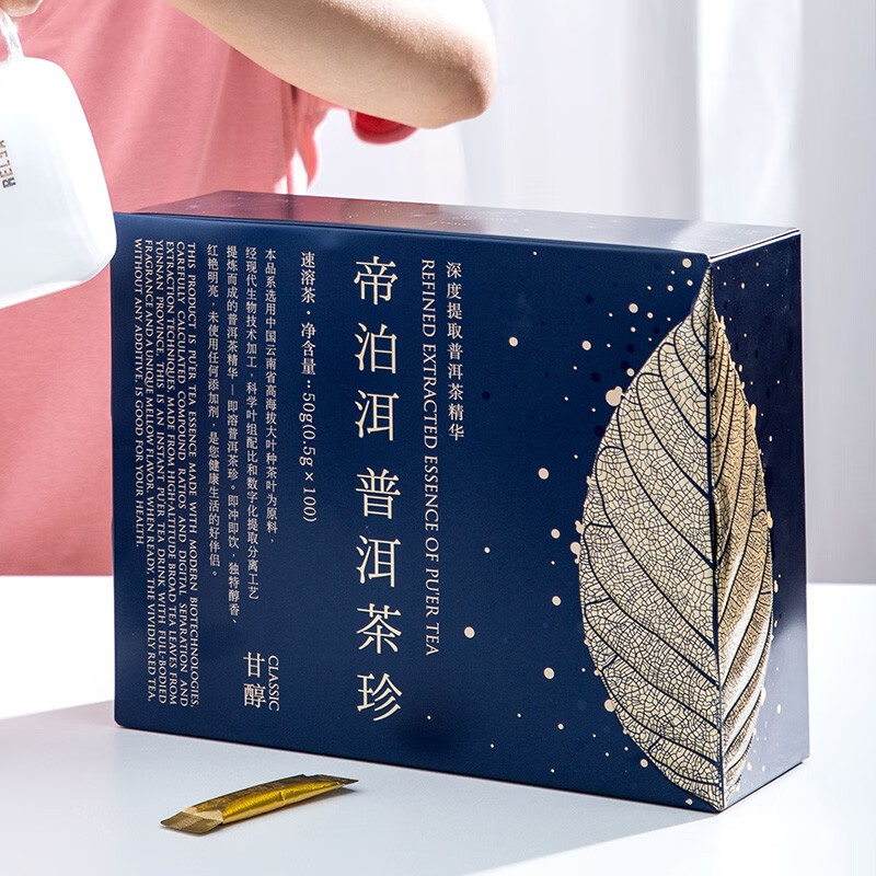 帝泊洱普洱茶珍100袋甘醇礼盒装0.5g*100袋