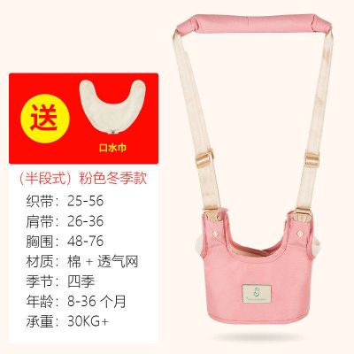 粉色 透气款半段式+口水巾 宝宝学步带婴幼儿学走路护腰牵引绳背带防勒防摔儿童四季学步神器