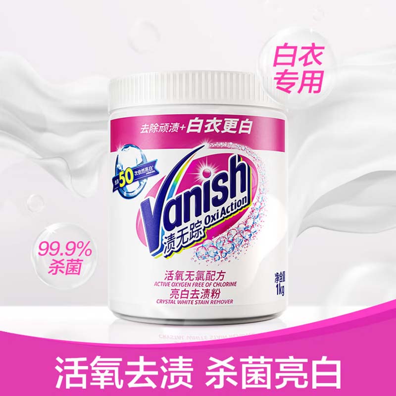 渍无踪 亮白粉1kg高清大图