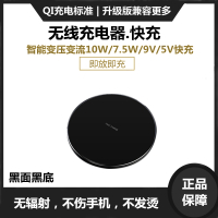 正品QC3.0无线充电器通用三星GALAXY S8/S8+/S8Lite/S9无线充电板模块10W/7.5W快充9v黑