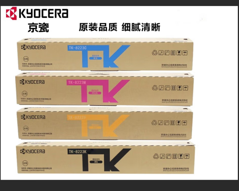 京瓷(KYOCERA) TK-8223适用于京瓷MZ2400cidn彩机激光复合机 黑黄红蓝(单位:套)高清大图