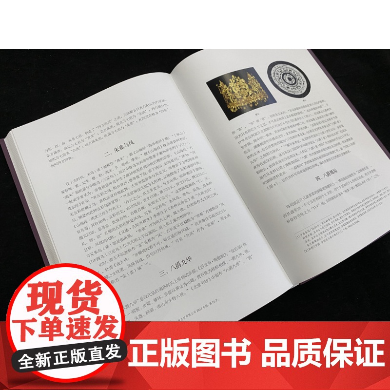 正版 华夏凤鉴 王纲怀,高文静 著 收藏鉴赏艺术 上海书画出版社高清大图