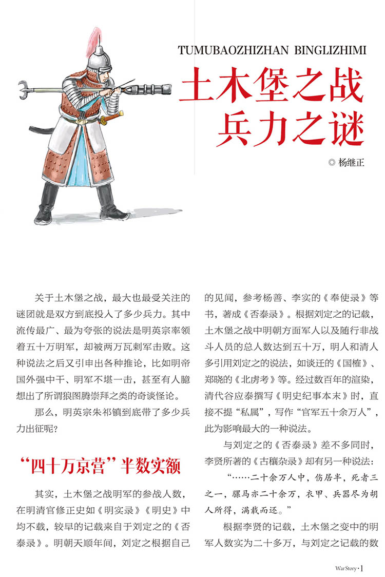 [正版]指文(修订版)《明帝国边防史:从土木堡之变到大凌河血战》 明朝历史军事锦衣卫边防 明帝国九边防务 明蒙战争高清大图