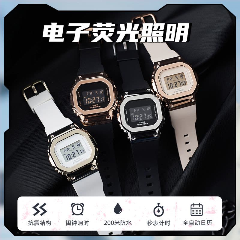 卡西欧CASIO旗舰店手表女2020新款限量小方块g-shock防水运动学生石英表女表青春活力金属配色GM-S5600图片