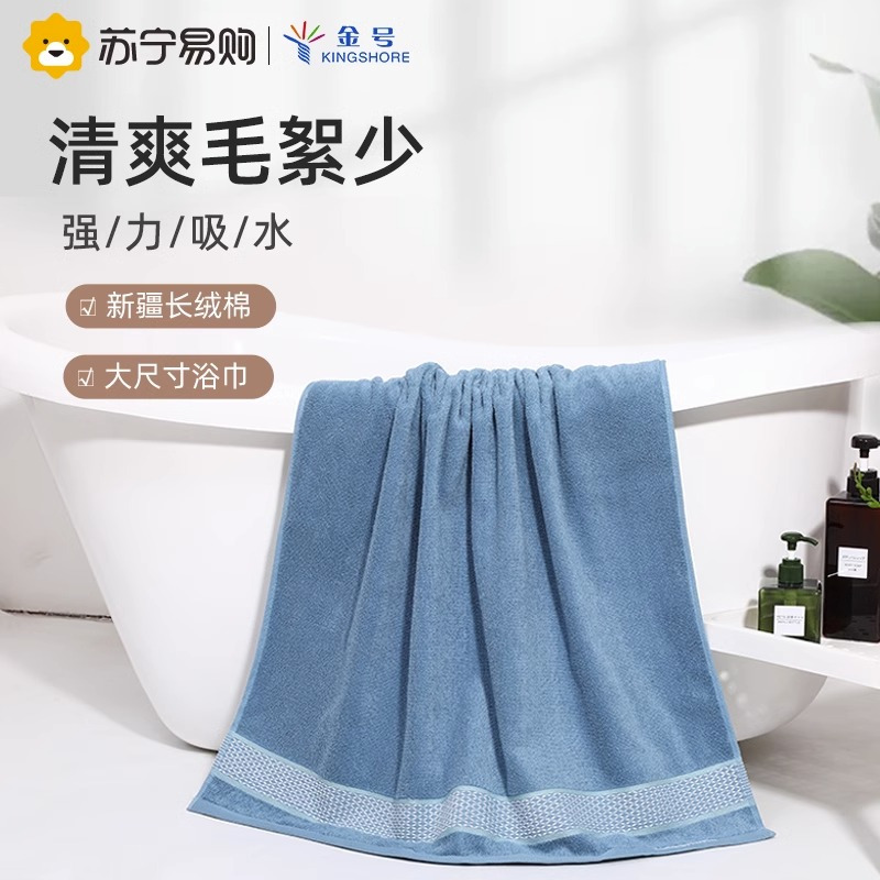 金号浴巾女新款大人男家用比纯棉吸水不掉毛裹巾情侣一对