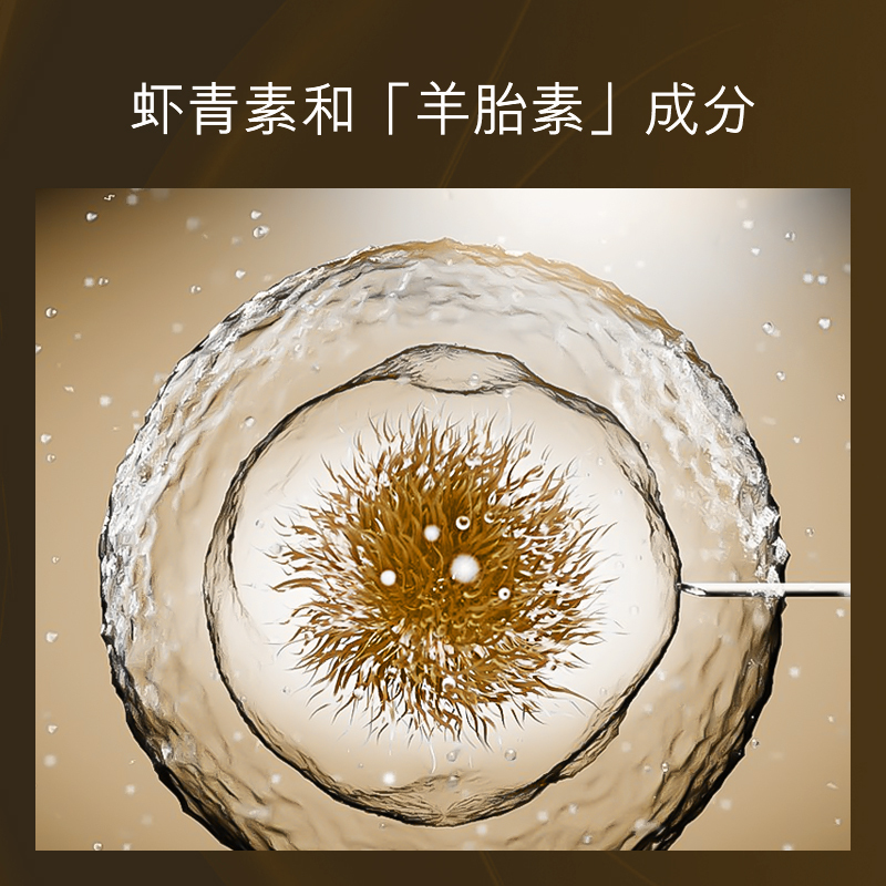 LERFM 虾青素羊胎素提亮保湿精华液36瓶