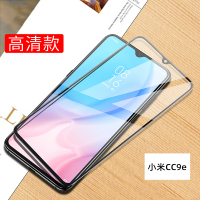 适用小米13/11/10pro/10青春版/9/9SE/CC9e/CC9Pro/美图版钢化膜2片全屏曲面手机贴膜 小米cc9e