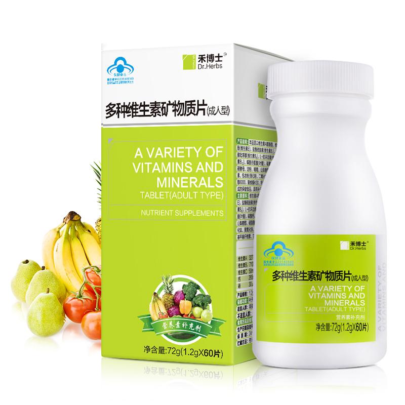 禾博士(DrHerbs) 多种维生素矿物质片成人型60片 72g 男女复合维生素 国产