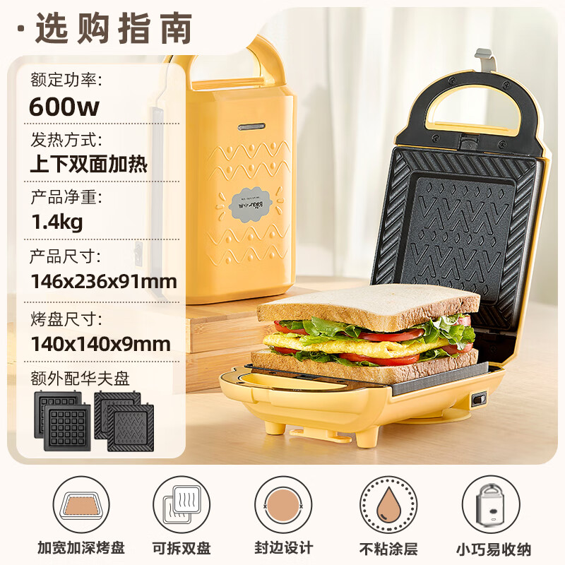 小熊三明治早餐机家用小型多功能轻食华夫饼机吐司压烤面包机高清大图