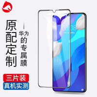 华为nova5pro钢化膜nova5i全屏全覆盖nove5原装防摔抗蓝光note原厂无白边手机贴膜