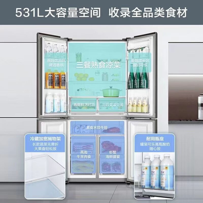 海尔(Haier)十字对开门冰箱531L容量一级双变频风冷无霜 干湿分储三档变温空间 BCD-531WGHTDD9N1