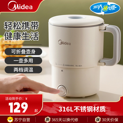 美的(Midea)电热水壶MK-SH08S102-PRO