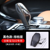 18款宝马新X3档把套5系530li7系6系GT排挡套档位皮套内饰用品改装