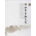 邓加荣金融文选