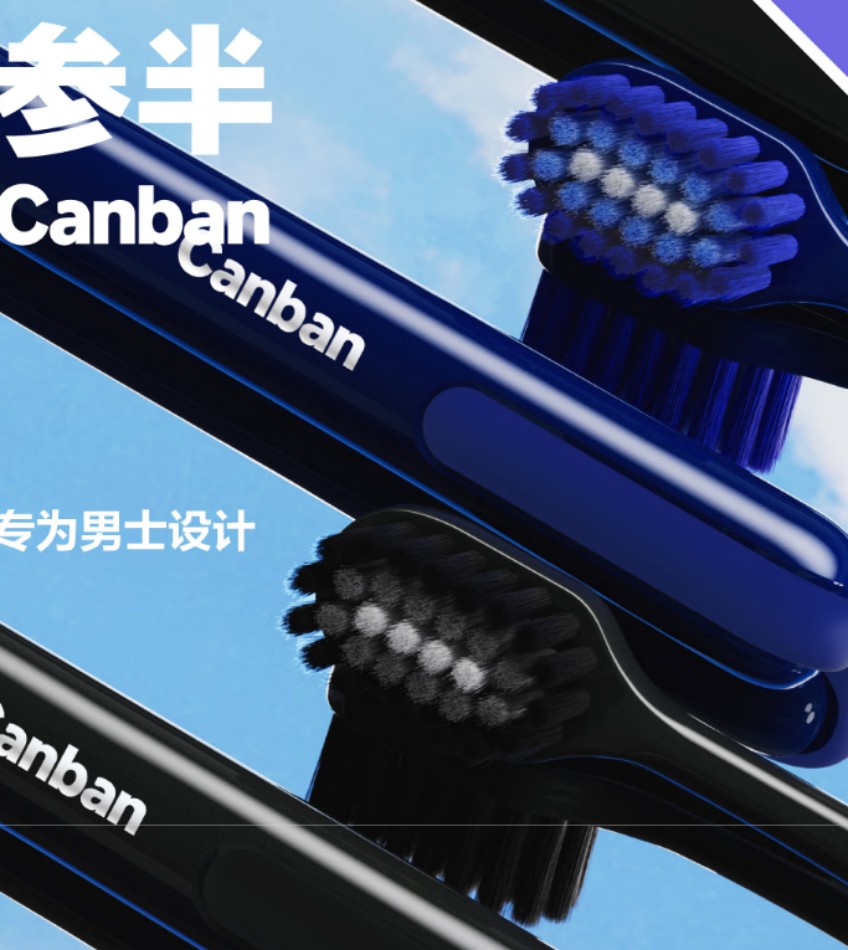 参半宽头绵云牙刷(双支装) 48包