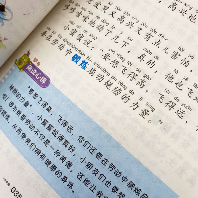 [正版]老爱哭和不在乎注音版张之路原著小学生幼儿童彩图美绘插画版课外书一二三年级必读课外书北京教育出版社刘敬余编小书虫