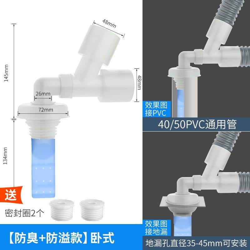 洗衣机下水管三头通防臭地漏接头出水两用排水管道y型三通二合一--【防臭+防溢款】;卧式三通高清大图