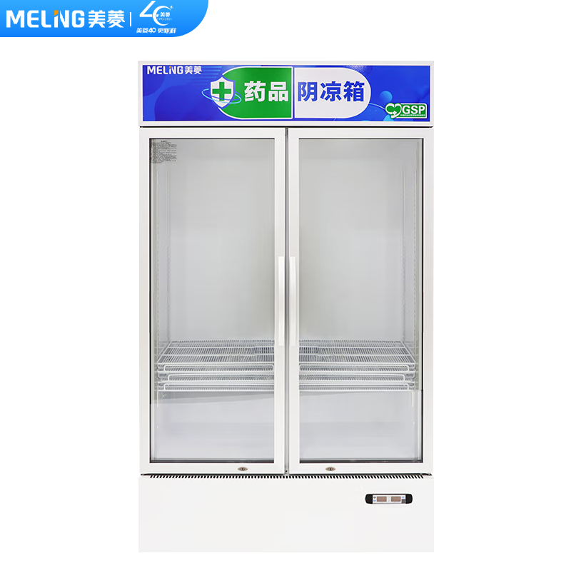 美菱(MELING) YC-958SL药品阴凉柜医用冷藏柜风冷医用冰箱GSP认证药品柜商用展示柜2-20℃ 双门830L