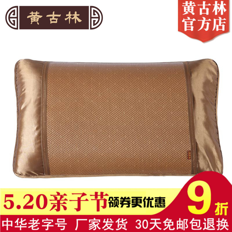 古藤单人枕套夏学生枕席成人凉席枕头套枕巾枕芯套可拍一对(请先与客服确认再)