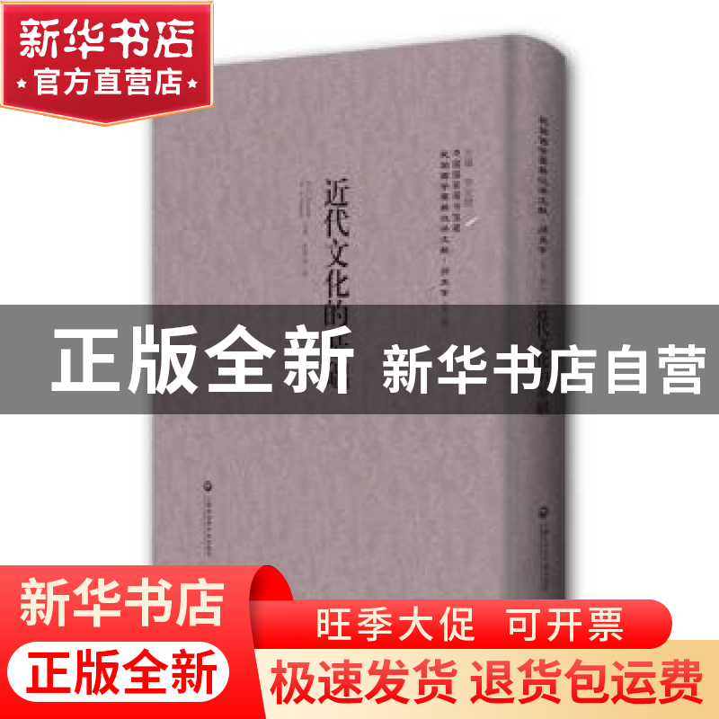 正版 近代文化的基础 H. C. Thomas,W. A. Hamm合著,彭芮生译 上高清大图