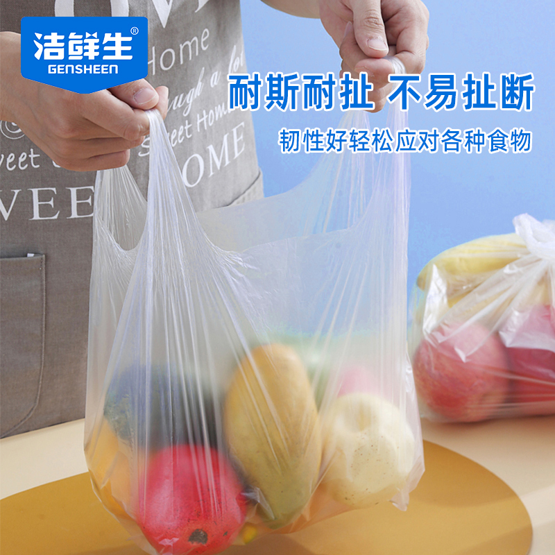 洁鲜生背心保鲜袋(大中)两卷共360只(猫款粉色)高清大图