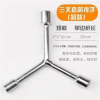 三叉套筒扳手六角外六方套洞拧螺母10mm-17-15号套简套桶扳手工具 短款三叉套筒8-9-10