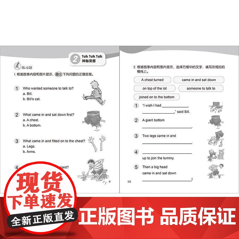 大猫英语分级阅读校园版三年级上 含8册读物+1册阅读手册+单词卡片 扫码获取音频 可使用外研通点读笔点读高清大图