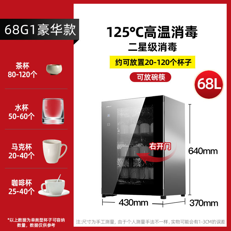 欢呼好太太 [茶杯专用]消毒柜台式办公室 二星级高温消毒碗柜小型消毒柜 茶杯消毒柜杯具消毒柜 68G1高清大图