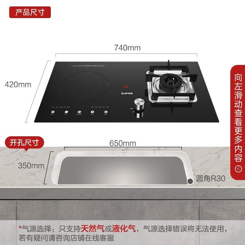 苏泊尔电气两用燃气灶煤气灶MY50S气电灶电磁炉一气一电家用一体 天然气