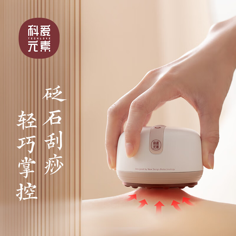 科爱元素小面包砭石按摩器(红砭)(标准版)CI165A 白色(单位:台)