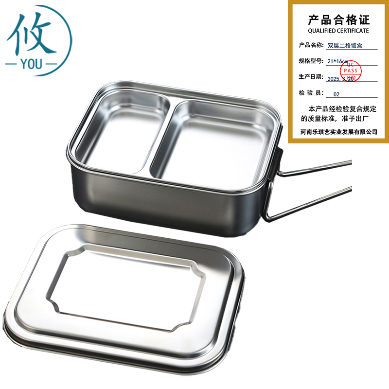 攸 双层二格饭盒 21*16cm 个高清大图