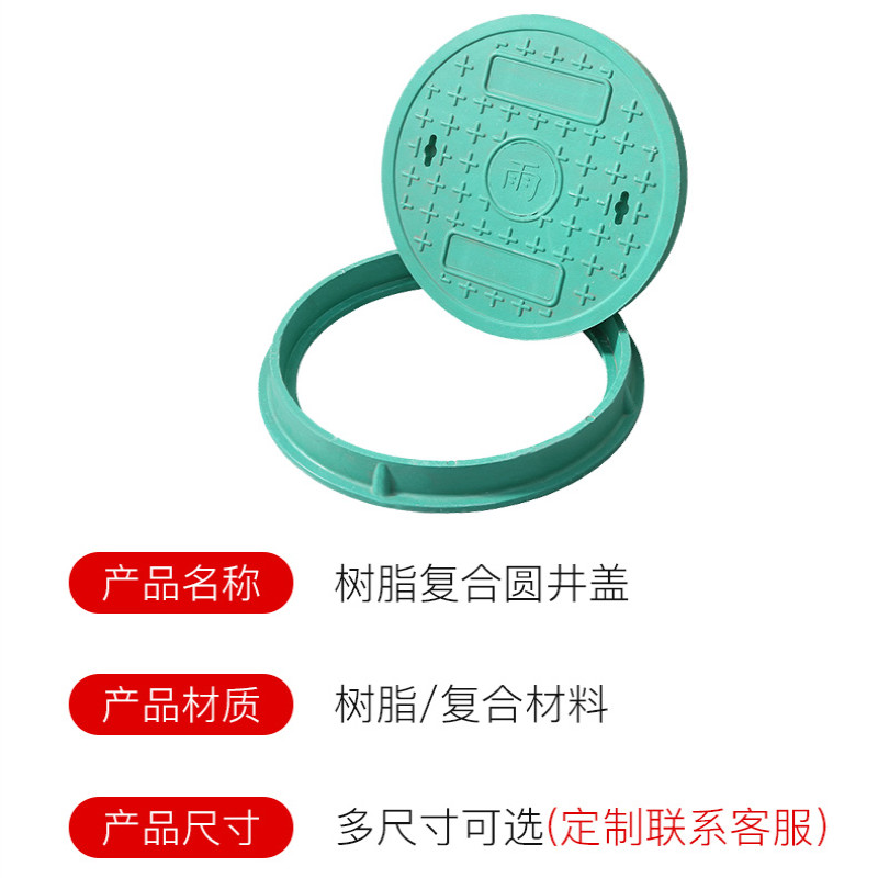 易企采 注塑复盖塑料检查盖污水圆形高清大图