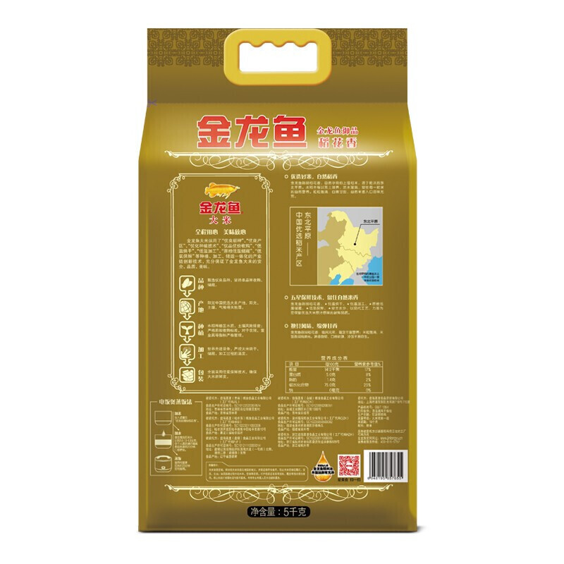 金龙鱼 御品稻花香 东北大米5KG