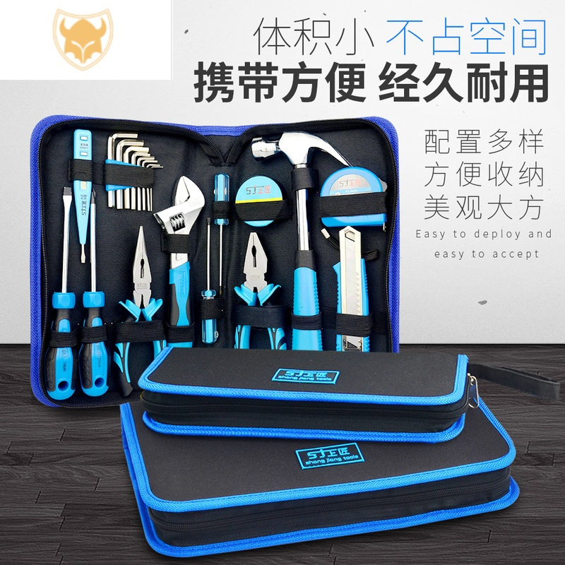 西默家用工具套装多五金工具包套装水电工工具箱手动工具组合