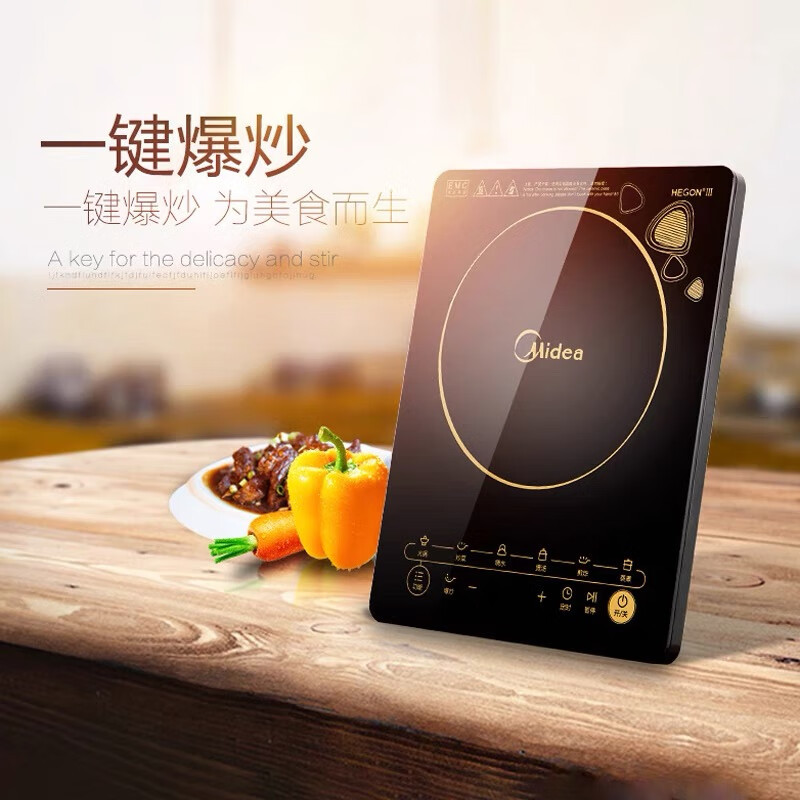 美的(Midea)电磁炉 MC -DZ03SZ高清大图