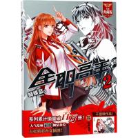 全职高手.2 蝴蝶蓝 著;猫树 绘 著 文学 文轩网