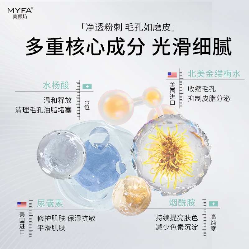 美颜坊祛痘精华液淡化痘印痘疤痘坑青春痘闭口学生修护肌肤水杨酸皮傲宁 祛痘精华液