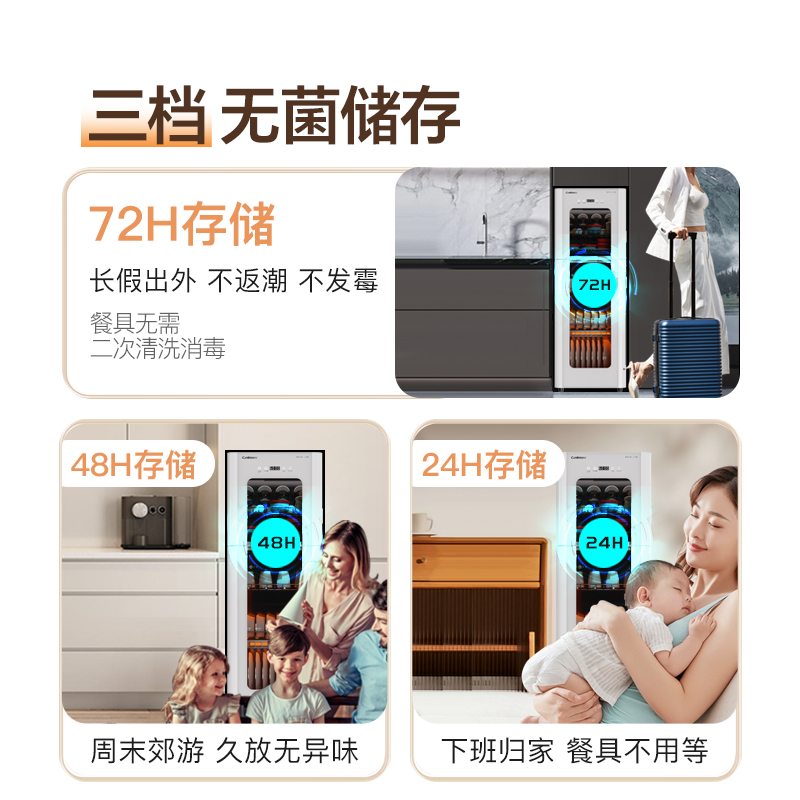 康宝消毒柜家用不锈钢台式大容量母婴儿奶瓶厨房碗筷小型高温星级热风消毒柜碗柜XDR130-LC3M白色高清大图