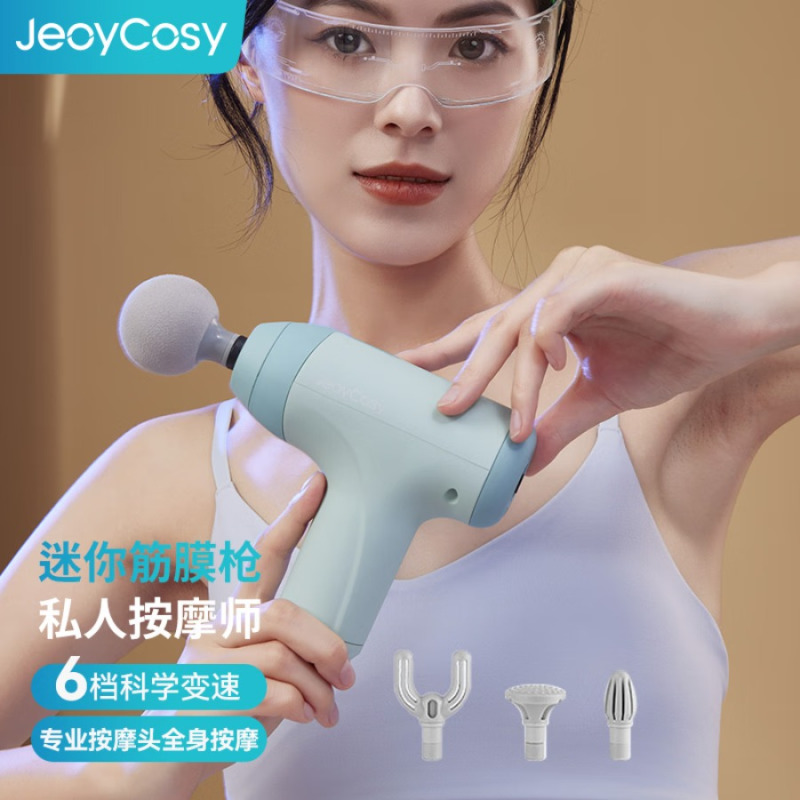 JeoyCosy践程 专业筋膜枪mini筋膜枪肌肉深层按摩枪电动颈膜枪小腿按摩仪TY-703A 清水蓝
