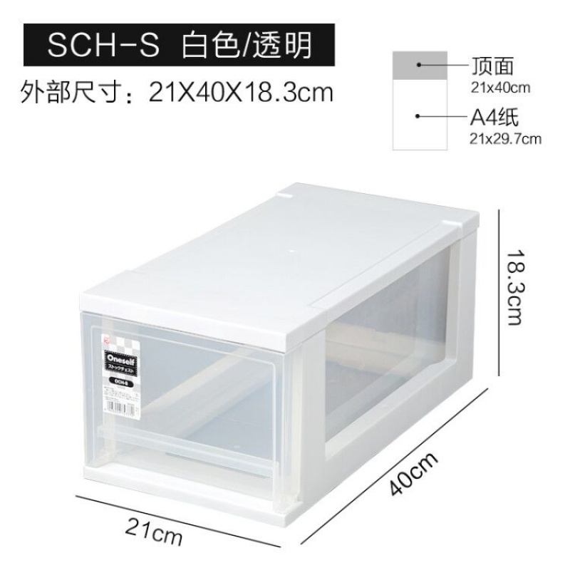 爱丽丝收纳箱抽屉式收纳盒子衣柜内透明衣服储物整理箱神器三维工匠 15L（21*40*18.3cm）SCH-S2只装